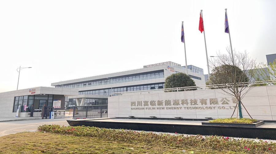 四川富臨新能源科技有限公司