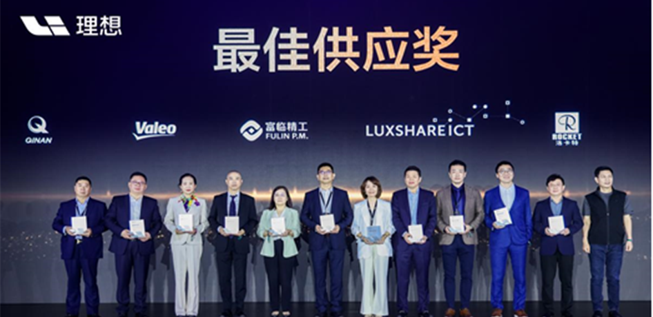 追求卓越，再獲殊榮丨富臨精工榮獲多家客戶2024年度嘉獎