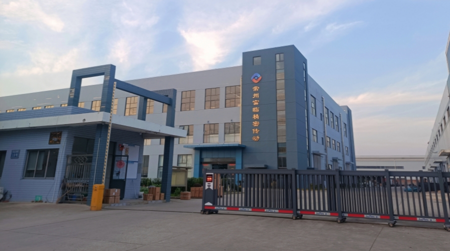 常州富臨精密傳動有限公司