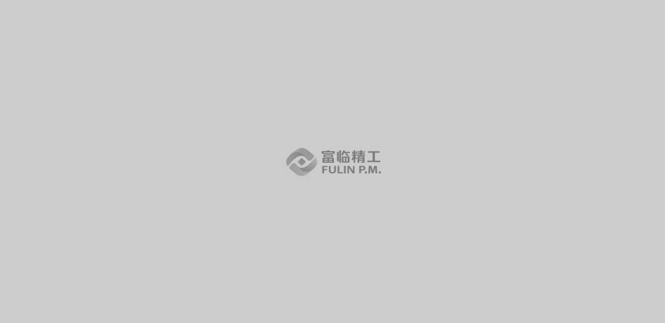 富臨精工股份有限公司2025-2027年零星工程年度合作單位招標(biāo)公告